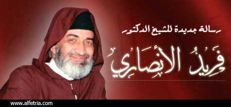 موقع الفطرية